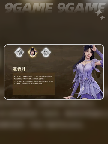 遮天世界队伍介绍分享截图3