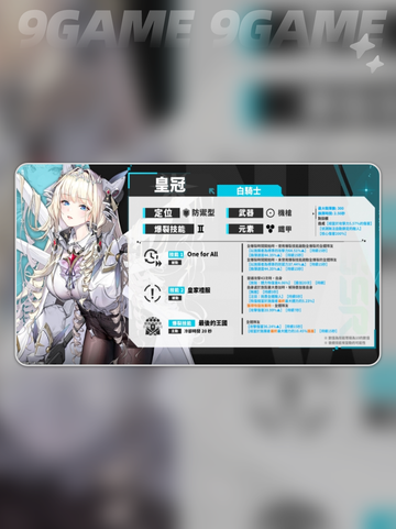 胜利女神新的希望皇冠强度如何分享截图3