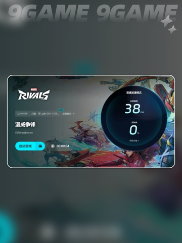 漫威争锋卡顿怎么办介绍截图7