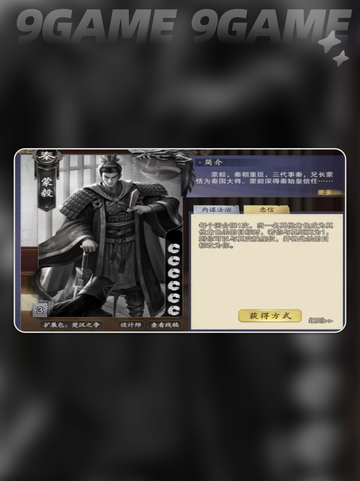 代号杀蒙毅技能全解析💥手游党必看！🔥截图4