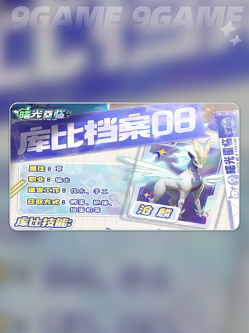 🔥曙光重临宠物TOP榜✨截图9
