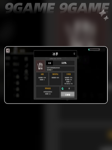 🔥疾风骑士冰骑玩法全解❄✨截图4