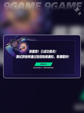 无主星渊测试资格怎么获得介绍截图5
