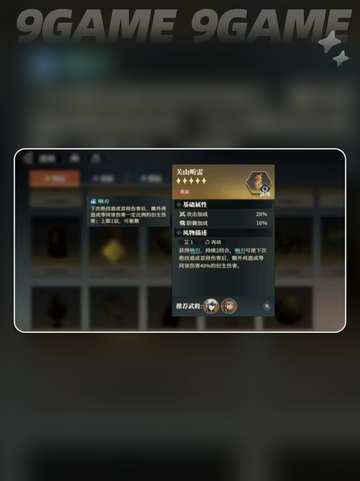 三国志幻想大陆2枭之歌风物系统怎么玩介绍截图5