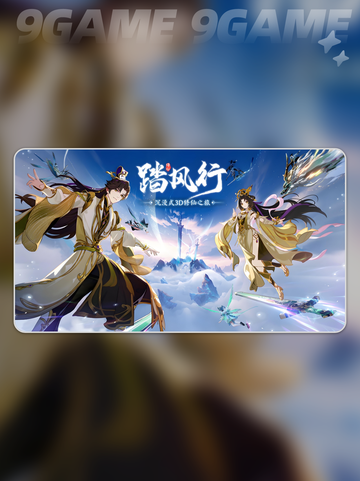 🔥踏风行联盟怎么玩？新手必看攻略✨截图2
