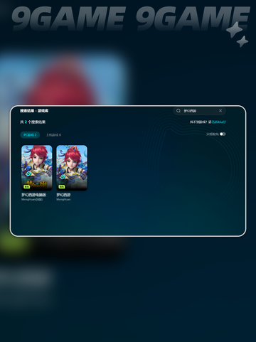 🎮Win10玩梦幻卡顿？一招解决超丝滑！✨截图4
