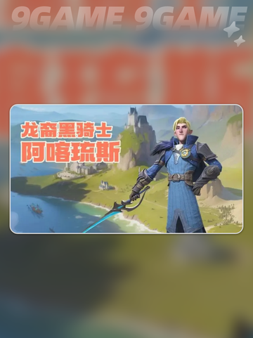 🔥龙石战争角色强度排名🌟谁是真正王者？🤔截图4