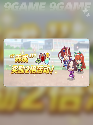 🎉闪耀优俊少女1周年庆典活动全解析！截图6