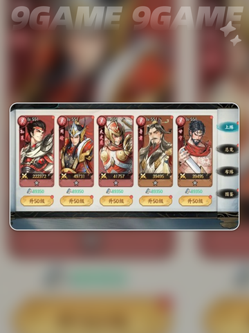 🔥百战群英火烧洛阳神阵容💥截图2