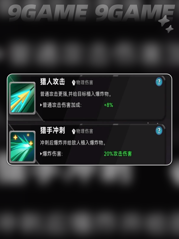 酋长别跑🔥神技搭配💥截图4