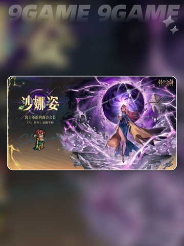 💥铃兰之剑沙娜姿强度炸裂！截图6