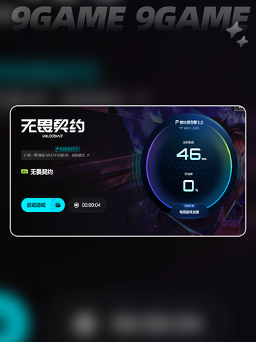 🎮无畏契约进不去？卡界面速解攻略！截图5