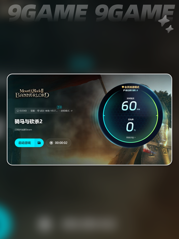 骑马与砍杀2霸主闪退如何解决介绍截图5