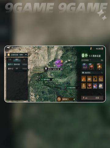 🔥盗墓笔记辟邪物获取秘籍💥截图2