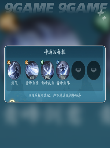 🔥踏风行武宗技能搭配攻略✨最强组合一网打尽！截图4