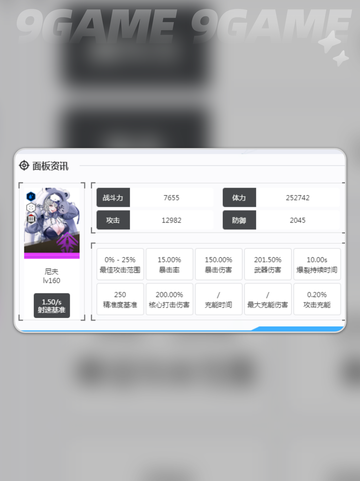 🌟胜利女神尼夫实力大揭秘！新手必看🔥截图5