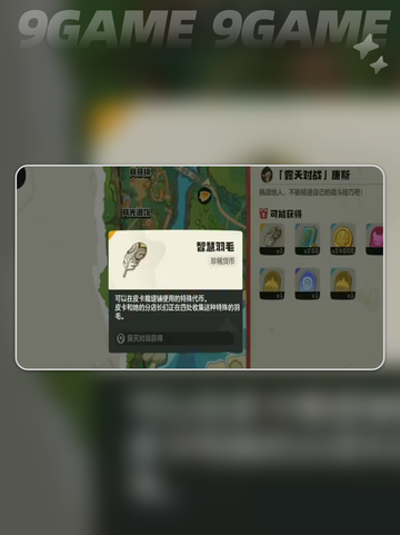 洛克王国世界唐斯怎么打分享截图6