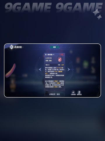 💥斗罗大陆猎魂香肠获取秘籍🔥奥斯卡详解🎉截图5