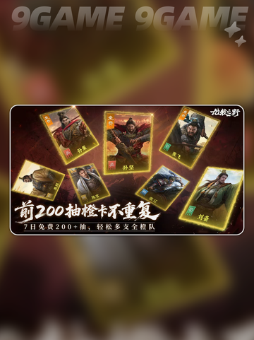 🔥九牧之野公测倒计时！🎮截图3