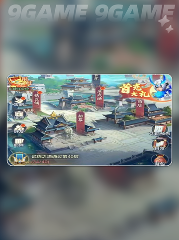 三国大冒险🔥平民逆袭攻略💥截图6