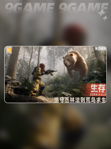🔥失控进化测试资格获取方法大公开🎉截图4