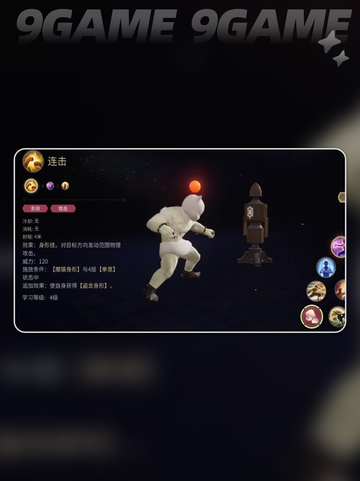 🔥FF14武僧输出循环攻略💎截图3