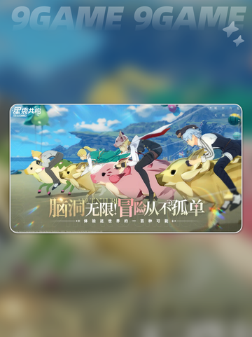 🔥星痕共鸣：这玩法太上头了！💥截图4