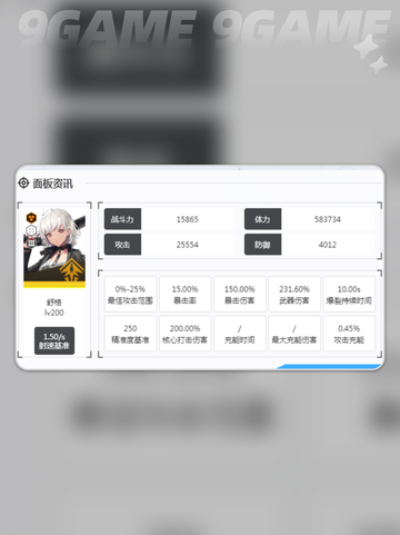 ✨胜利女神舒格介绍来啦～新手必看✨截图5