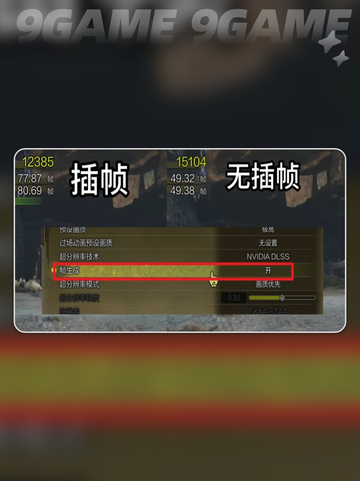 怪物猎人荒野30系帧生成表现怎么样介绍截图2