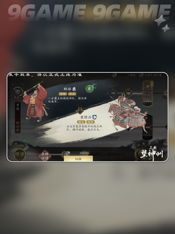 🔥三国吴国猛将全解析！⚔截图2