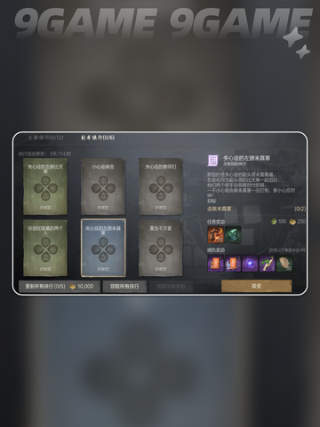 剑灵2任务介绍介绍截图5