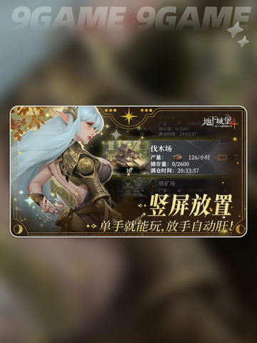 🔥地下城堡4好玩吗？新手必看攻略💡截图2
