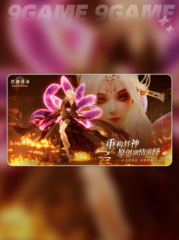封神再临好玩吗介绍截图2