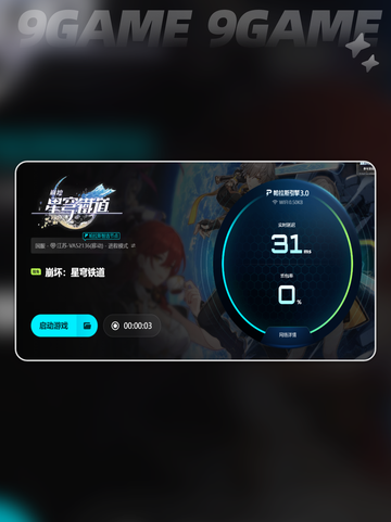 💥崩坏星穹铁道进不去？紧急解决办法来啦！🎮截图5