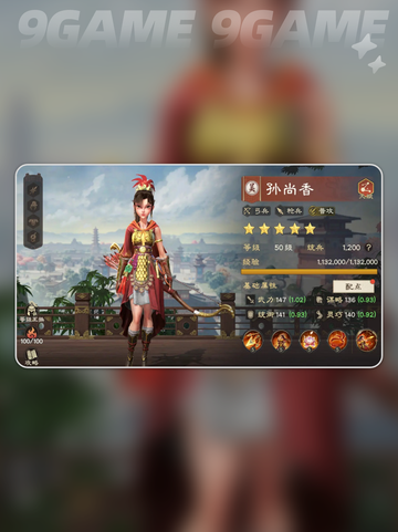 🔥孙尚香偃武阵容搭配攻略✨截图2