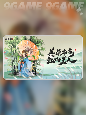 三国志异闻录什么时候公测介绍截图3
