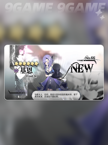 🔥基恩强度爆表！光隙解语新王登基👑截图4
