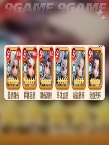 🔥巨神军师平民T0阵容💥截图4