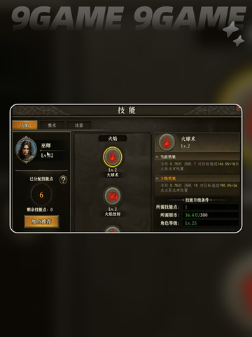 天天龙族法师PVP技巧介绍介绍截图3
