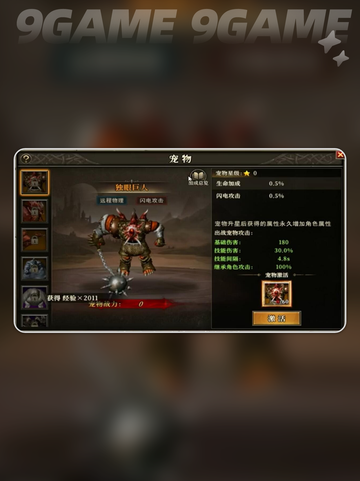 天天龙族龙宠系统介绍介绍截图5