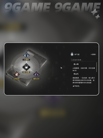 🔥降龙连招教程！下一站江湖2手游必看✨截图5
