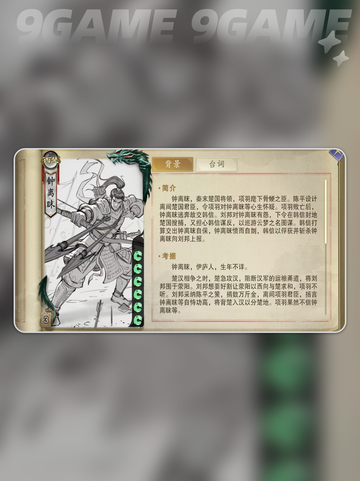 王者荣耀🔥钟离眛技能超详细解析🎉截图2