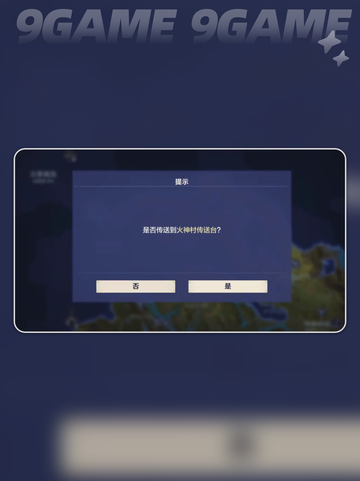 荒野起源传送机制全解析🔥新手必看！🎉截图4