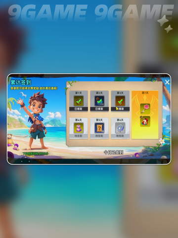 酋长别跑！🔥圣水速得秘籍💧截图3