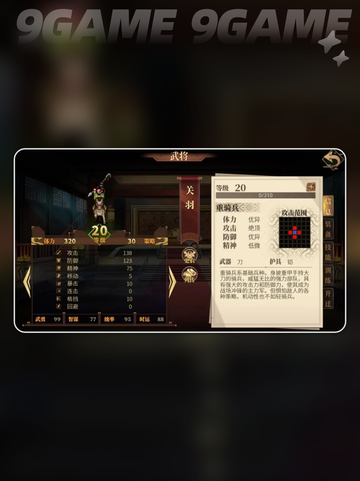 建安外史升迁道具有什么用分享截图5
