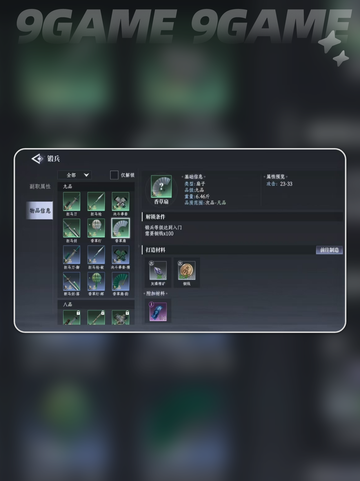🔥大奉打更人锻造神技💥截图4