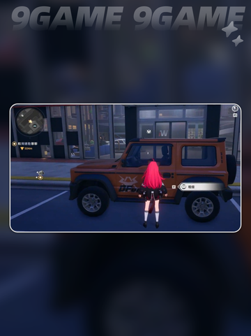 🔥异环开车完全攻略❗新手必看🚗截图3