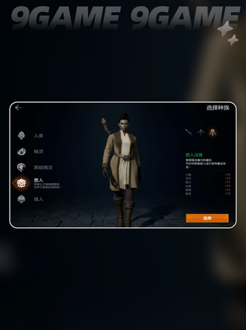 🔥天堂2盟约新手必看职业推荐💥截图6