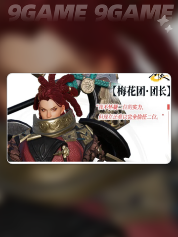 剑灵2洪梅花机制怎么样介绍截图2