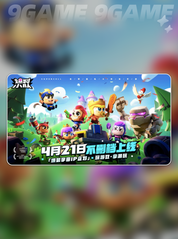 爆裂小队邀请码怎么用分享截图2
